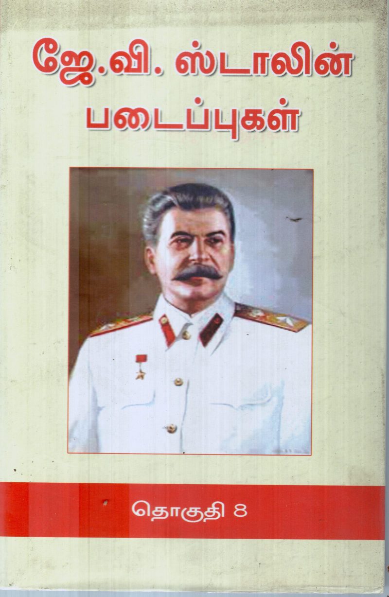 K.V.STALIN PADAIPUGAL PART 8 BY K.V.STALIN