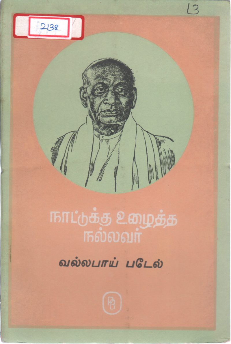 VALLABA PATEL BY VENKATRAM