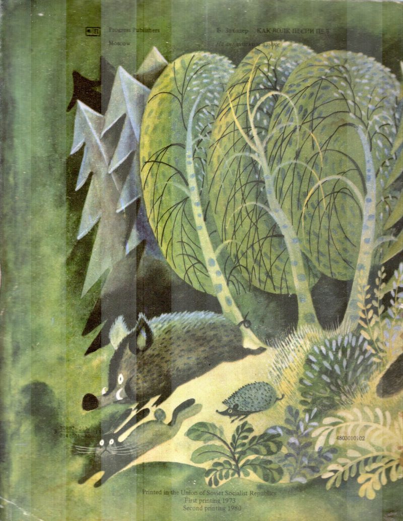 THE WOLF WHO SANG SONGS BY BORIS ZAKHODER - Image 2