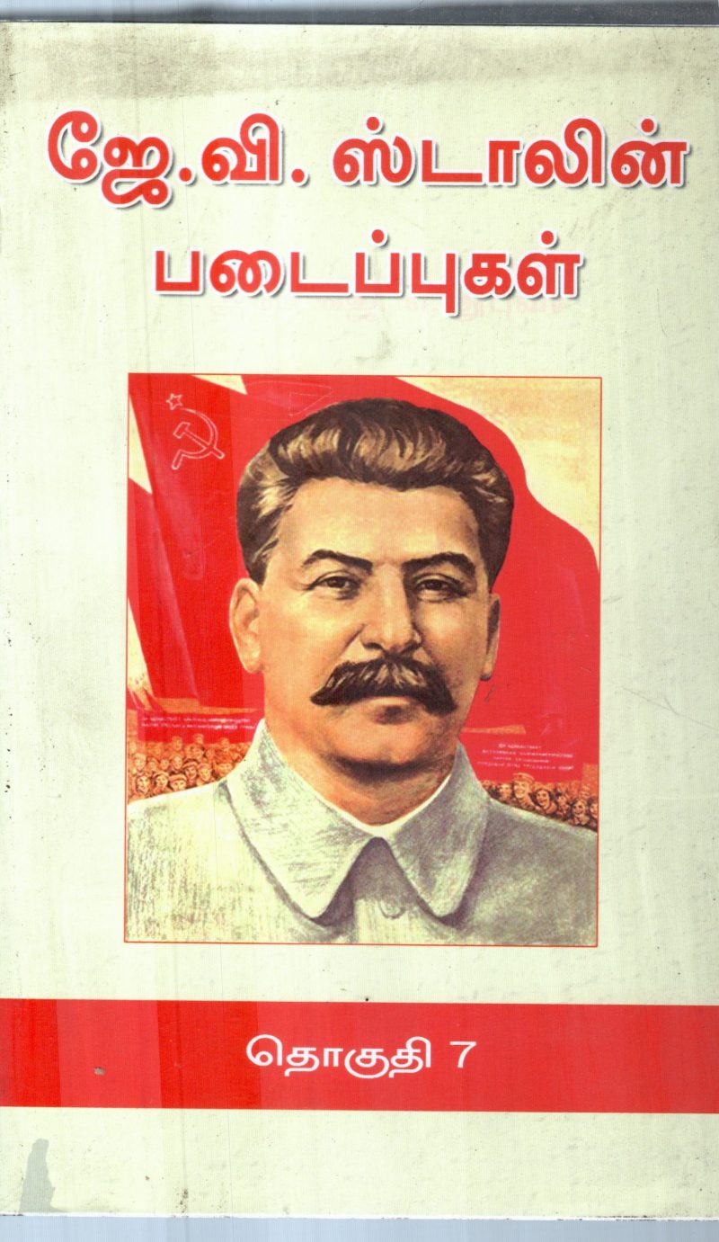 K.V.STALIN PADAIPUGAL PART-7 BY K.V.STALIN