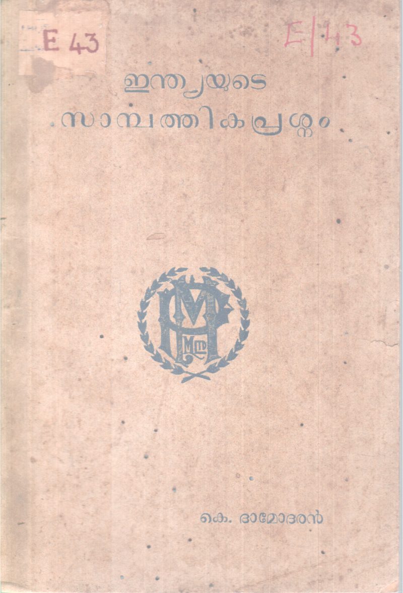 INDIAYUTE SAMBATHIKAPRASNAM BY K.DAMODARAN