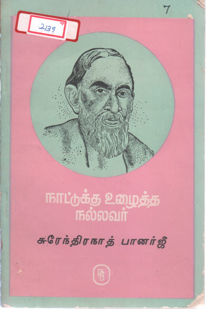 SURENDRANATH BANERJEE BY VENKATRAM