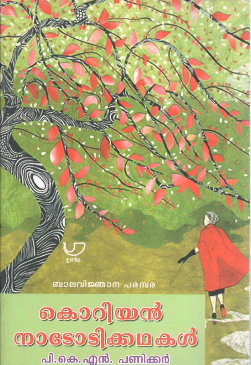 KOREAN NADODIKADHAKAL