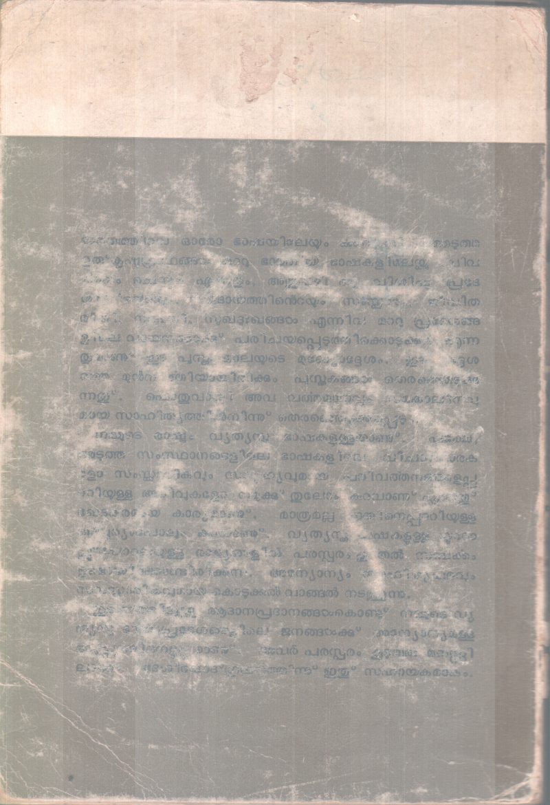 KADHAABHARATHI HINDI KADHAKAL BY GROUP OF EDITORS - Image 2