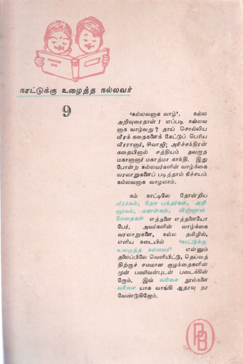 MAHADEVA DESAAI BY VENKATRAM - Image 2