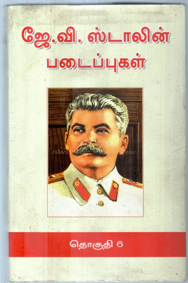 K.V.STALIN PADAIPUGAL PART-6 BY K.V.STALIN