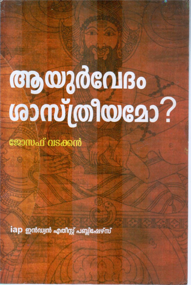 AYURVEDAM SHASTHREEYAMO BY JOSEPH VADAKKAN