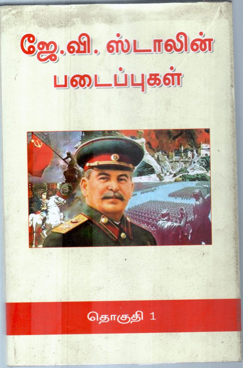K.V.STALIN PADAIPUGAL PART-1 BY K.V.STALIN