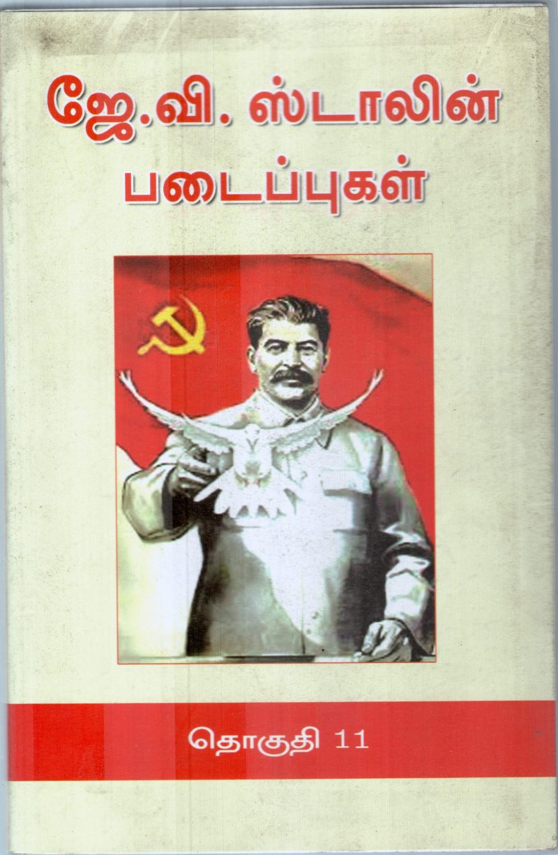 K.V.STALIN PADAIPUGAL PART -11 BY K.V.STALIN