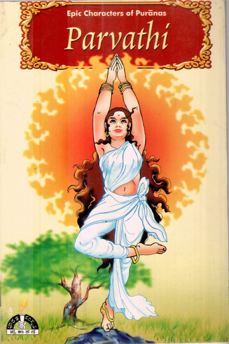 PARVATHI BY T.N.SARASWATI