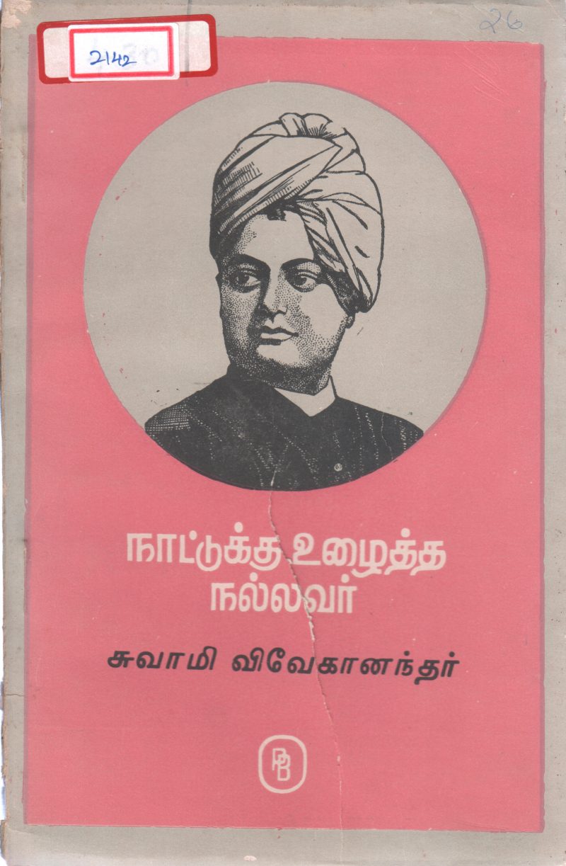 SWAMI VIVEKANANDAR BY VENKATRAM