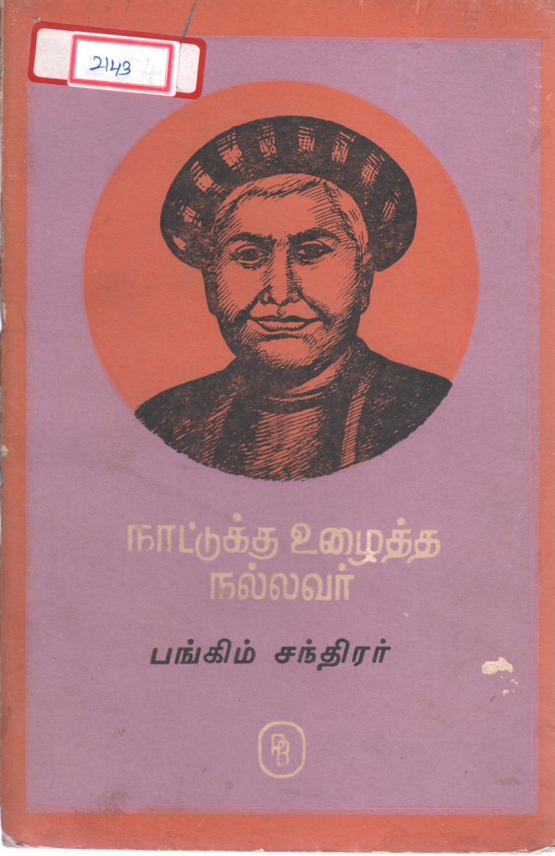BAKKIM CHARNDIRAR BY VENKATRAM