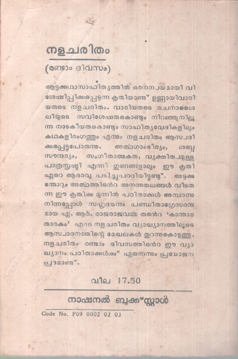 NALACHARITHAM BY A.R - Image 2