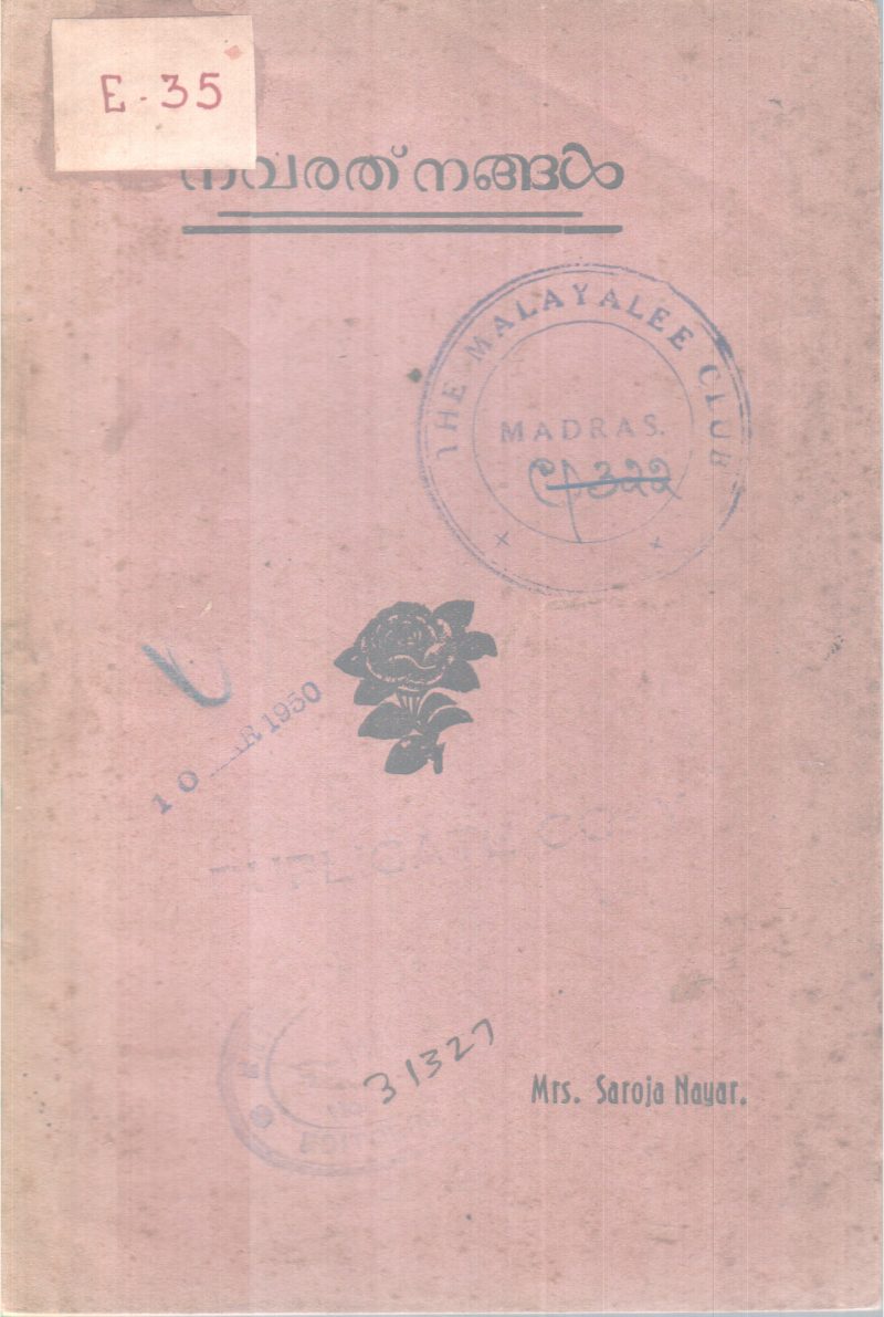 NAVARATHNANGAL BY SAROJA NAYAR