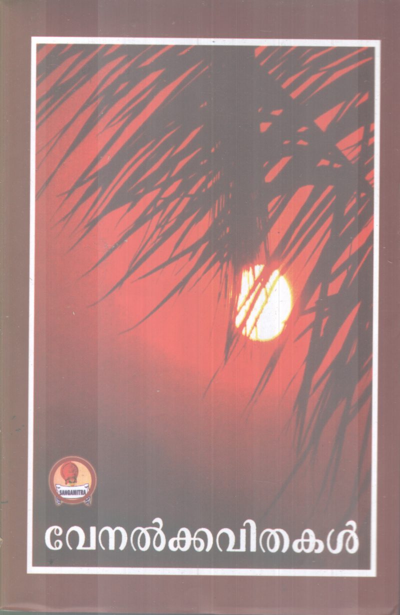 VENALKAVITHAKAL BY GROUP OF EDITORS