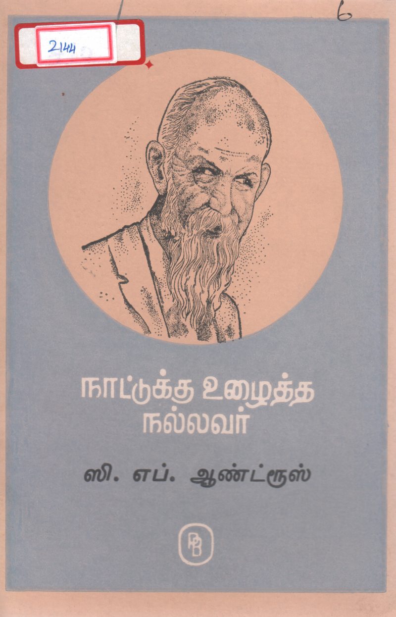 S P ANDROOSE BY VENKATRAM