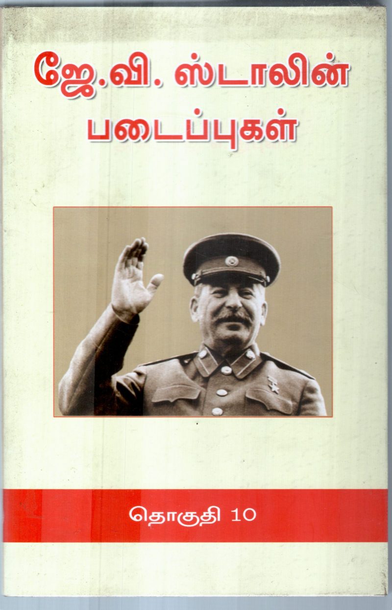 K.V.STALIN PADAIPUGAL PART-10 BY K.V.STALIN