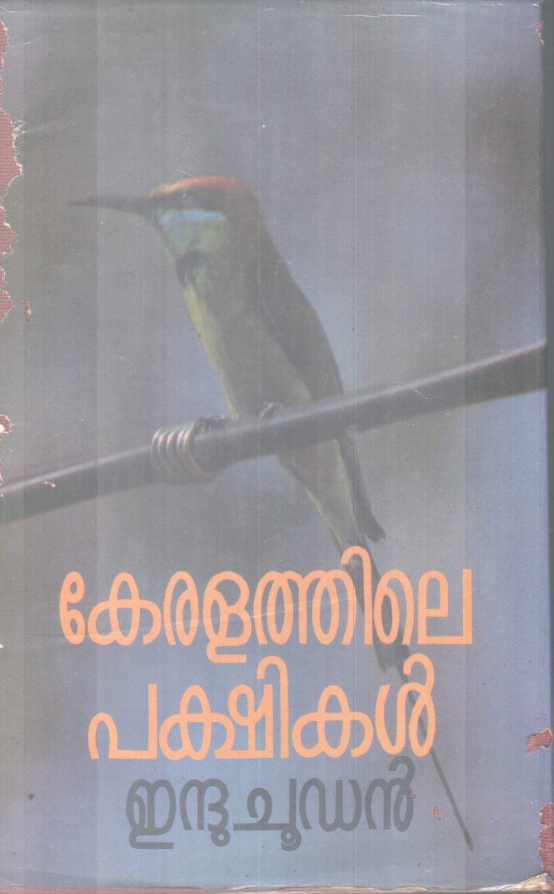 KERALATHILE PAKSHIKAL BY GROUP OF EDITORS