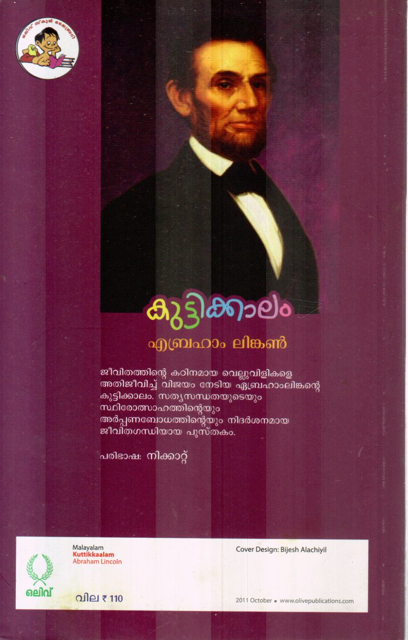 KUTTIKALAM ABRAHAM LINCOLN BY ABRAHAM LINCOLN - Image 2