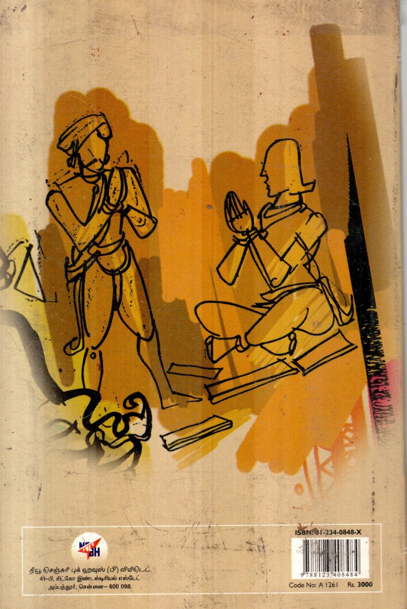 PURANAANURU - Image 2