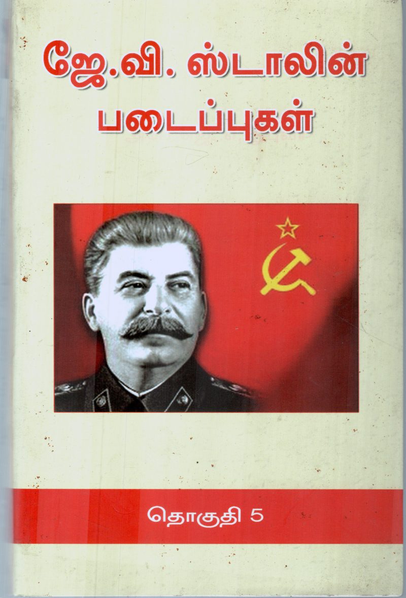 K.V.STALIN PADAIPUGAL PART-5 BY K.V.STALIN