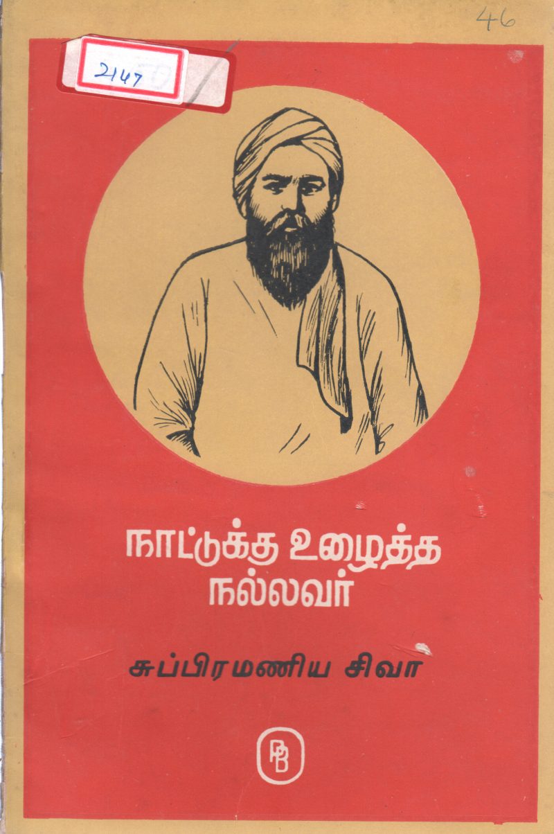 SUBRAMANIA SIVA BY VENAKTRAM