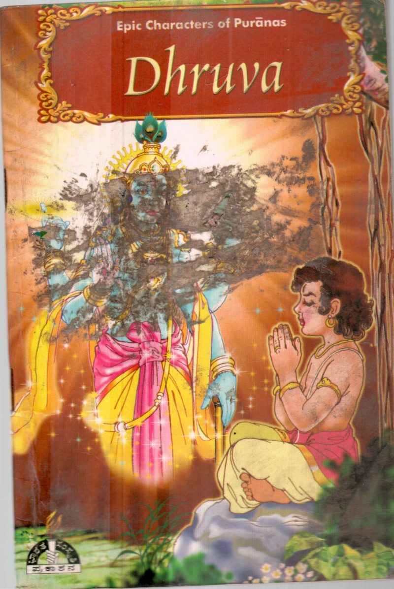 DHRUVA BY A.S.VENUGOPAL