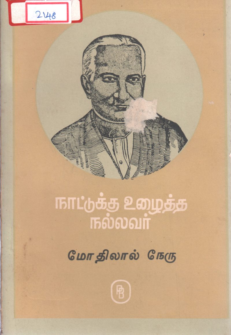 MOTHILAL NEHRU BY VENKATRAM
