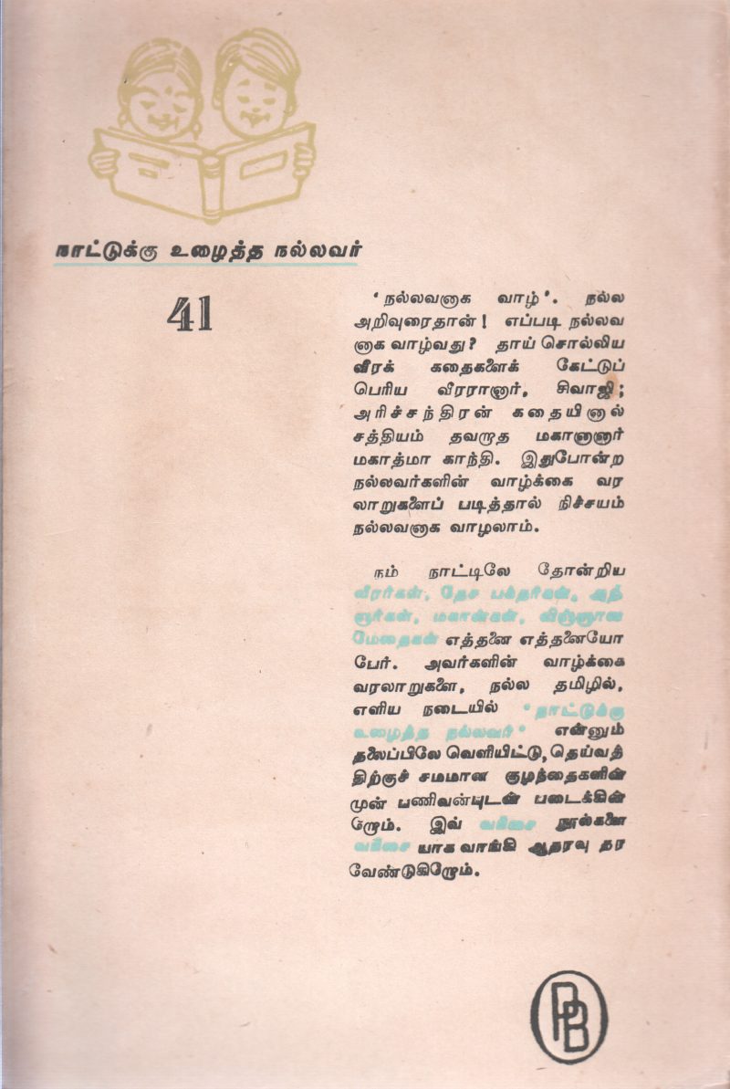 VEERASAAVARKAR BY VENKATRAM - Image 2