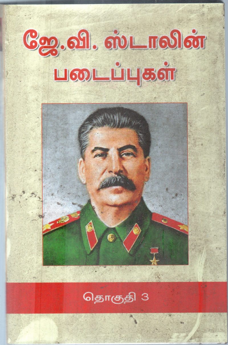 K.V.STALIN PADAIPUGAL PART-3 BY K.V.STALIN