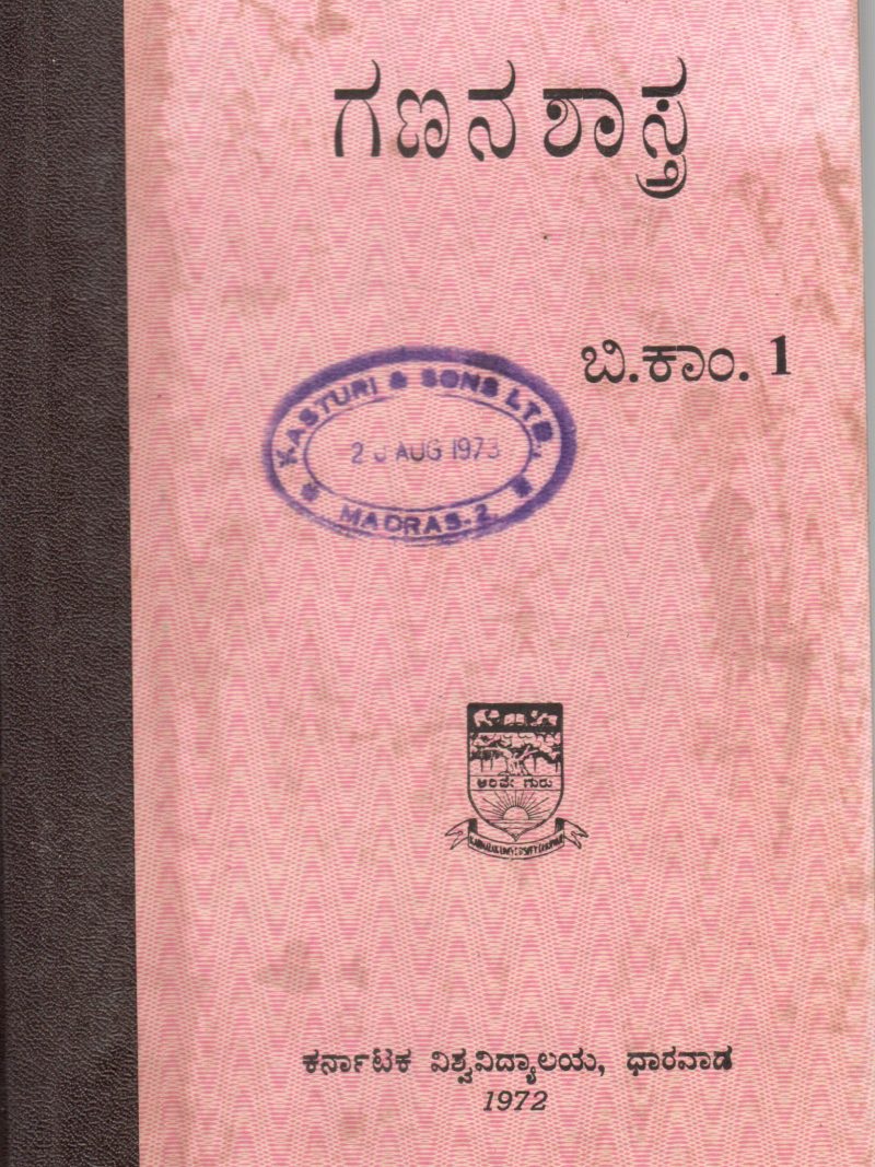 GANNANA SHASTRA BY DR. C.C. PATTANETTI