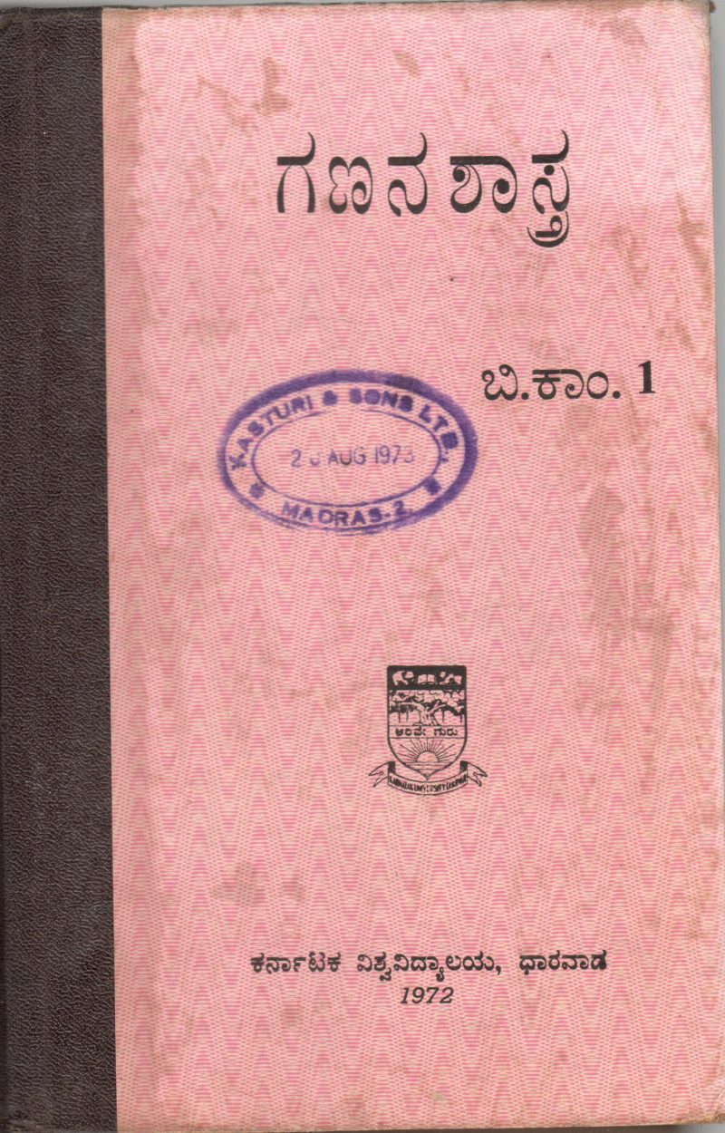 GANNANA SHASTRA BY DR. C.C. PATTANETTI
