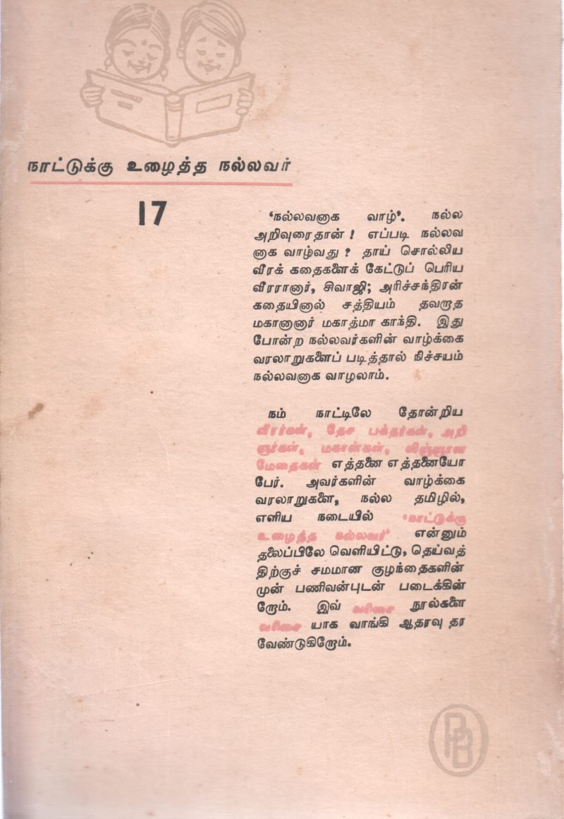 SUBASH CHANDRA BOSE BY VENKATRAM - Image 2