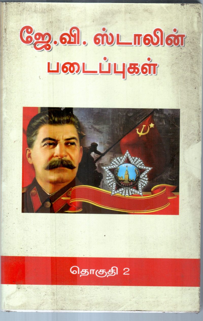 K.V.STALIN PADAIPUGAL PART-2 BY K.V.STALIN