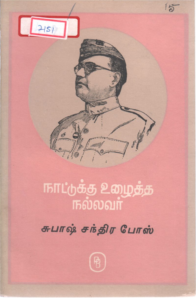 SUBASH CHANDRA BOSE BY VENKATRAM