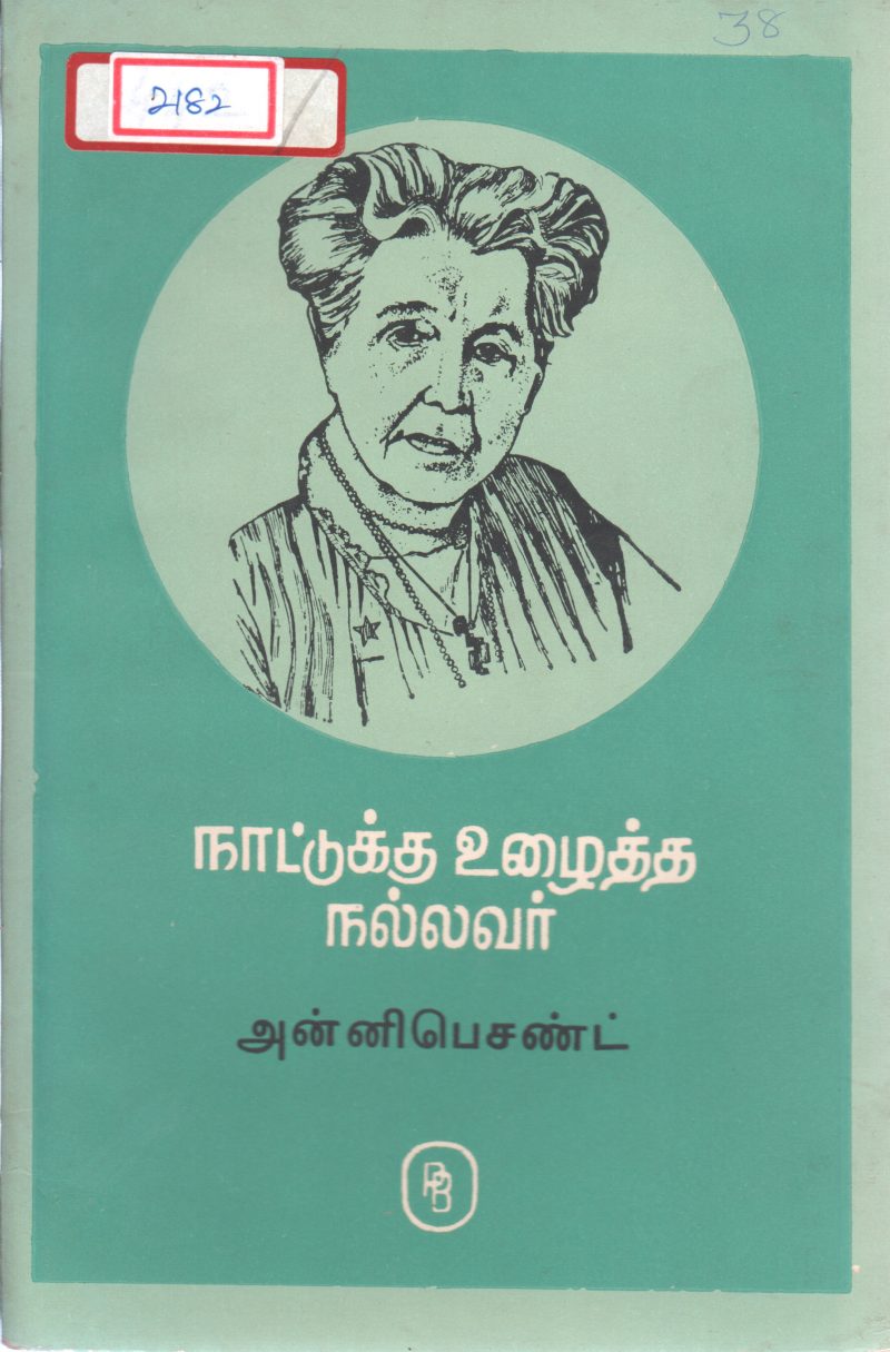 ANNIE BESANT BY SANTHANA LAKSHMI