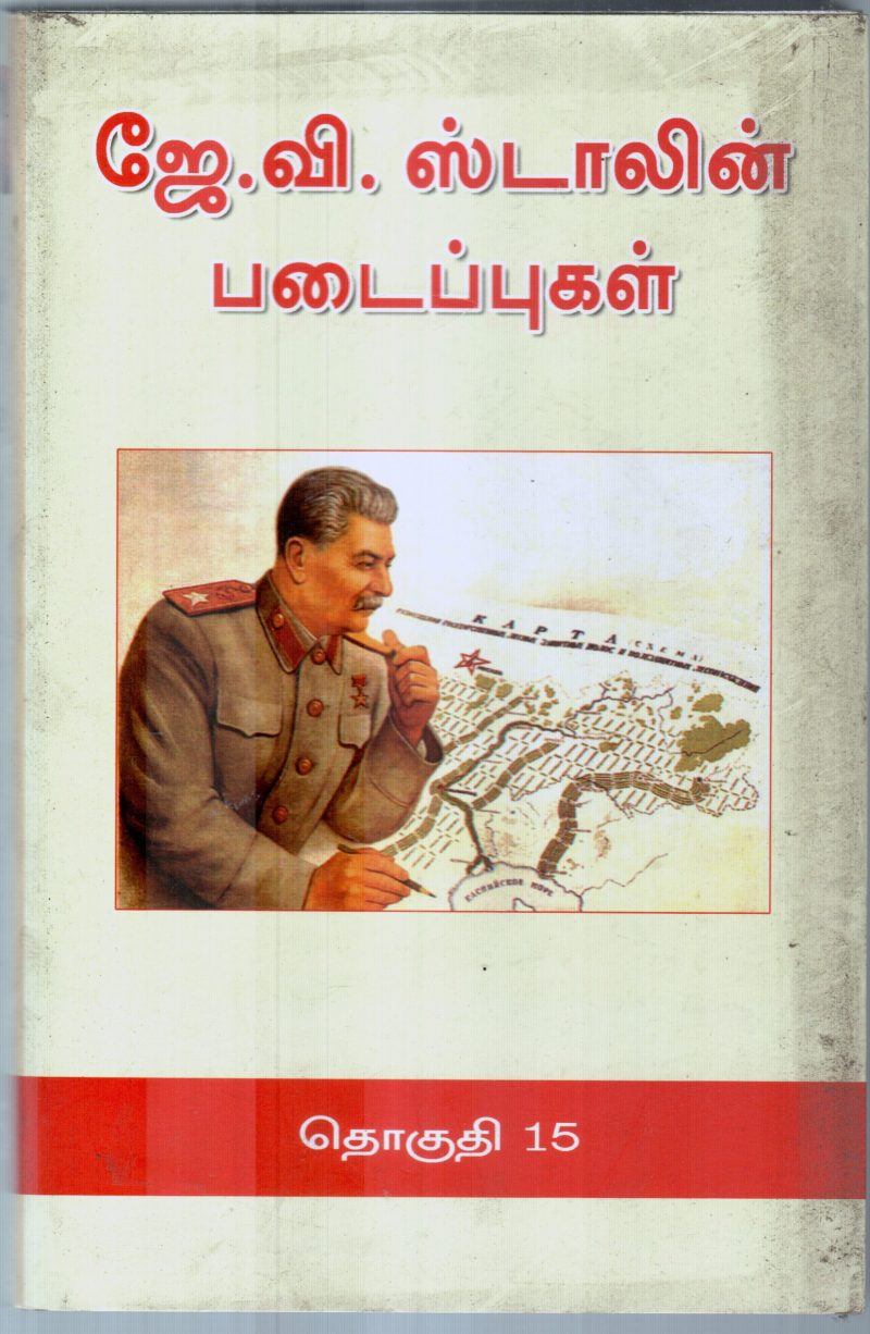 K.V.STALIN PADAIPUGAL PART 15 BY K.V.STALIN