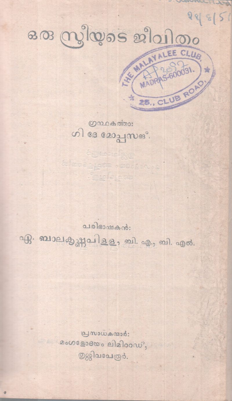 ORU STHREEYUTE JEEVITHAM BY GUY DE MAUPASSANT