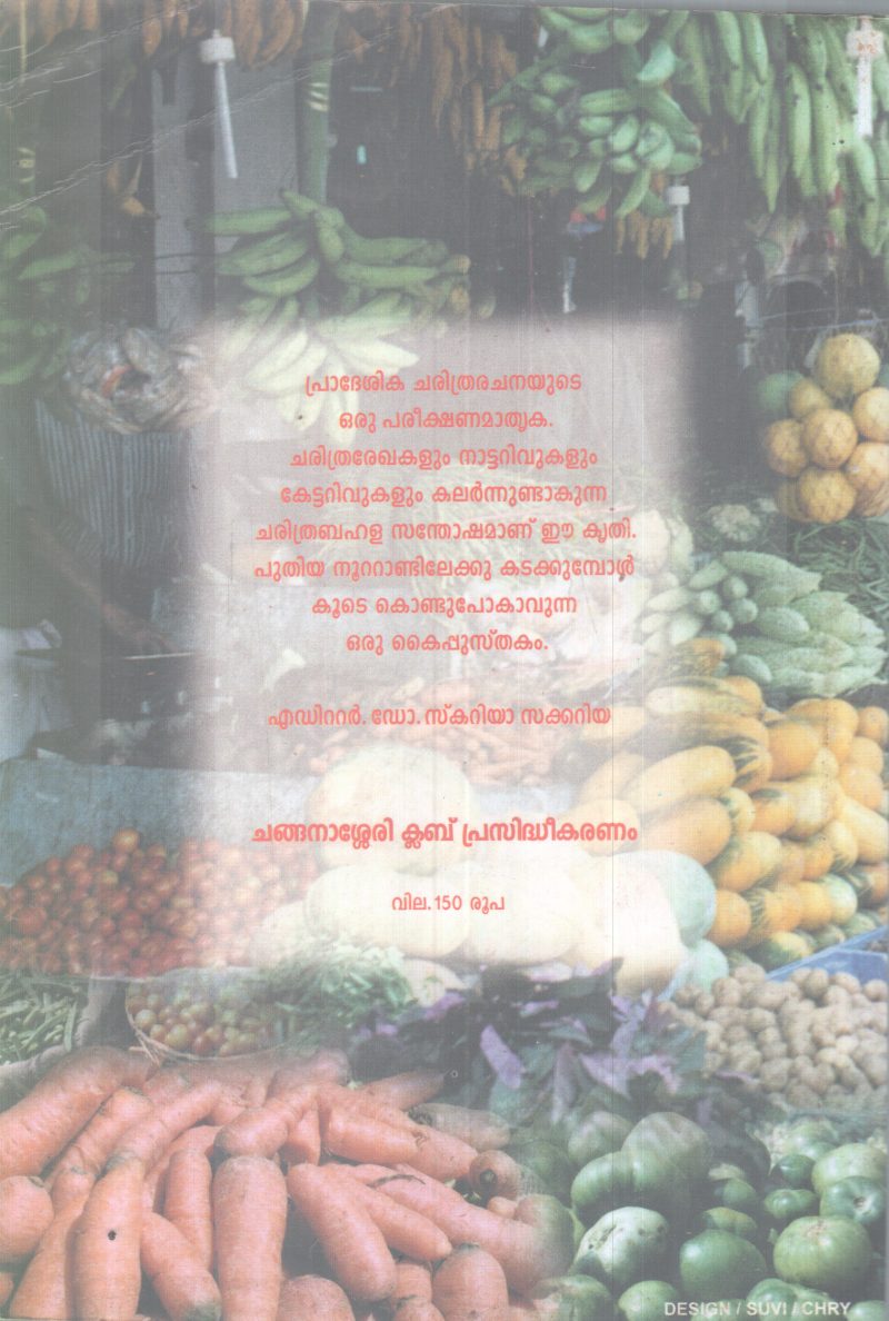 CHANGANASSERY 99 BY DR. SKARIYA SAKKARIYA - Image 2