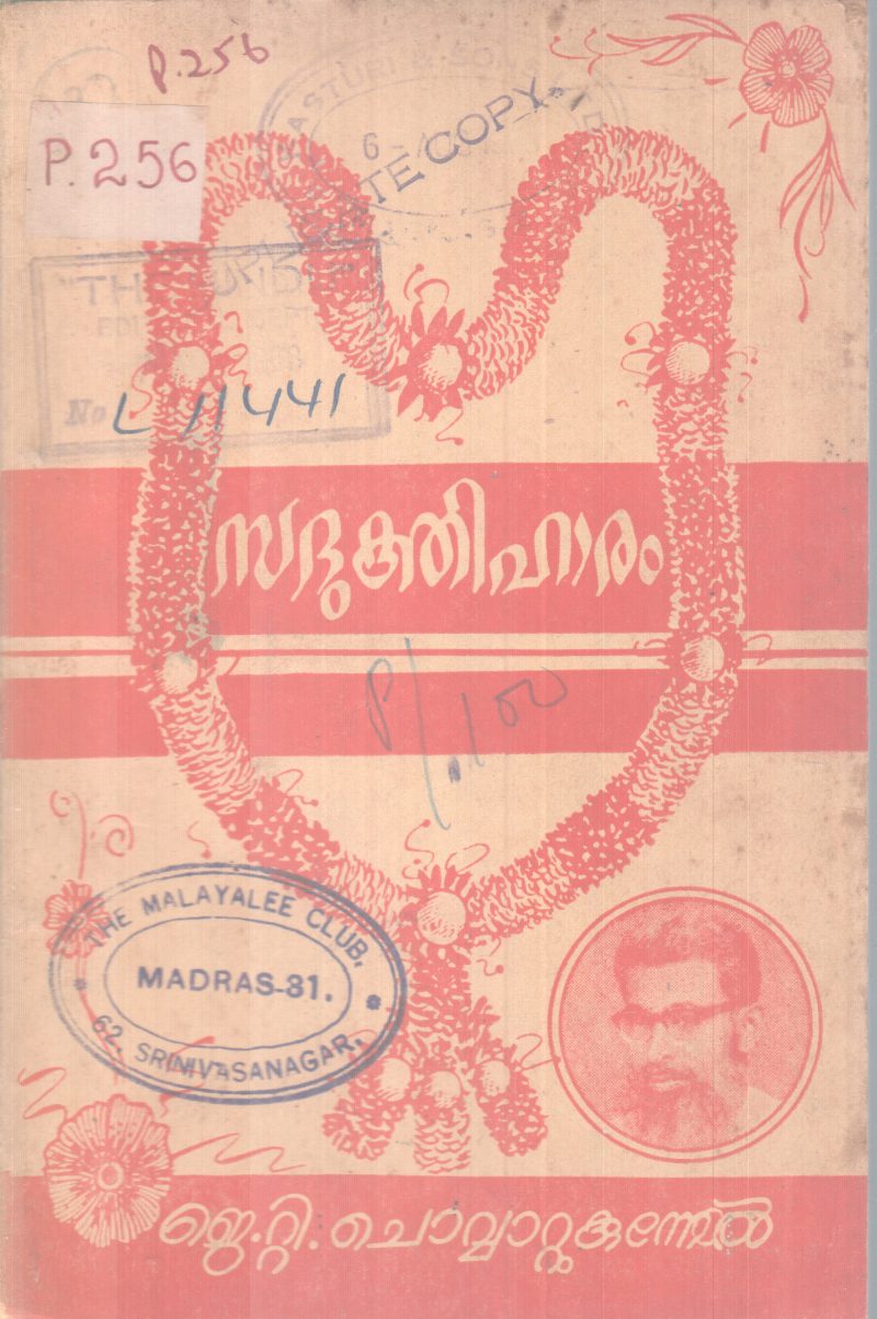 SADHUKTHIHAARAM BY J.T CHOVVATTUKUNNEL