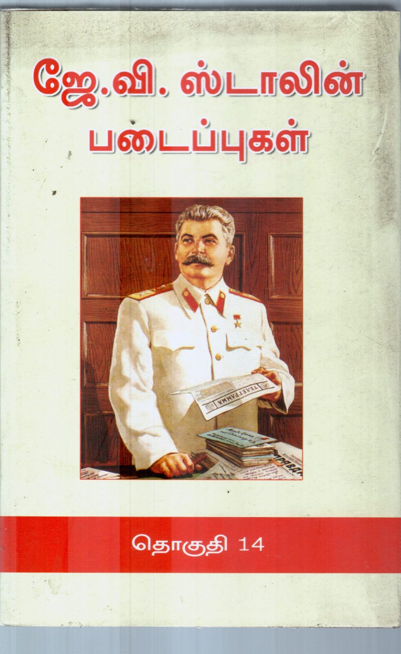 K.V.STALIN PADAIPUGAL PART -14 BY K.V.STALIN