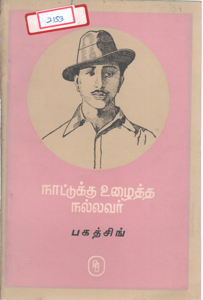 BAGADH SINGH BY VENKATRAM