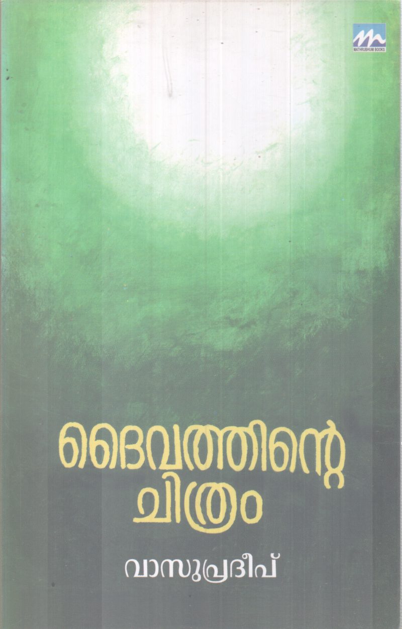 DAIVATHINTE CHITHRAM BY VASUPRADEEP