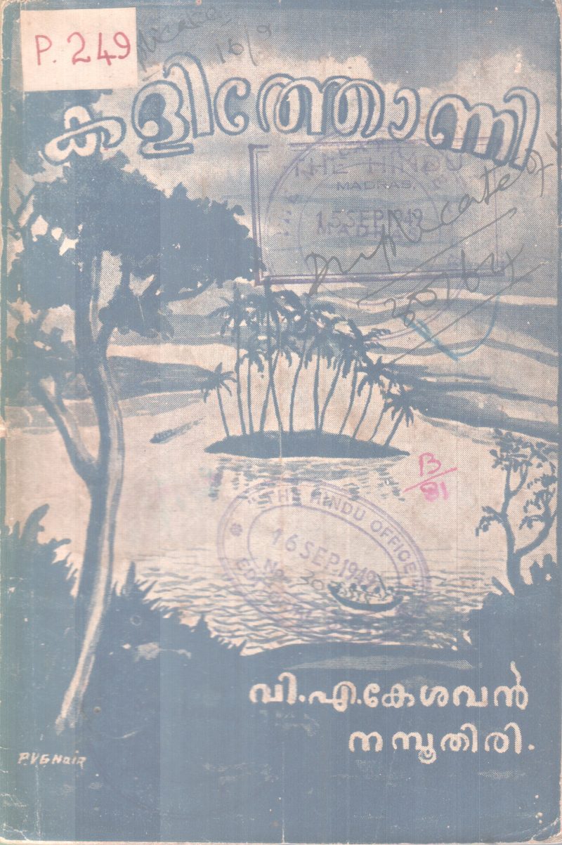KALITHONI BY V.A KESAVAN NAMBOOTHIRI