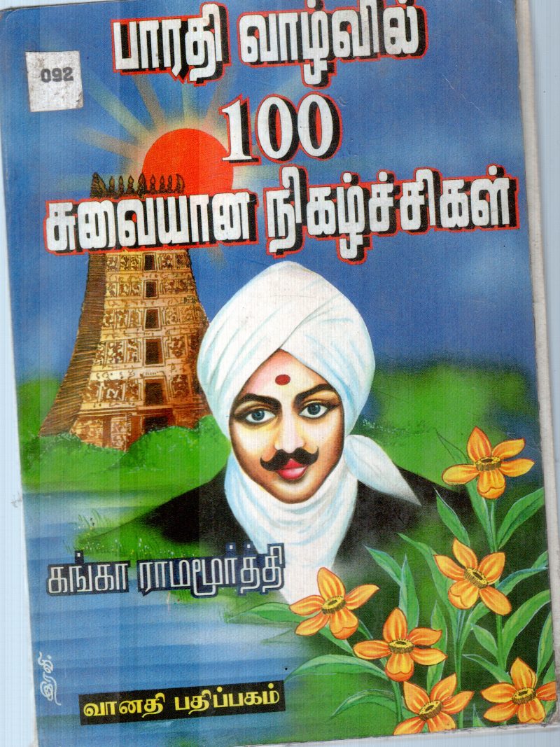 BHARATHY VAZHVIYAL BY GANGA RAMA MOORTHY