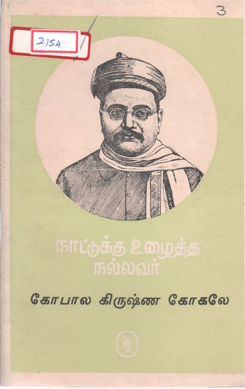 GOPALA KRISHNA GOKULAE BY VENKATRAM