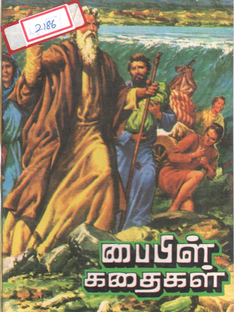 BIBLE KADHAIGAL BY THOMAS NALLATHAMBI