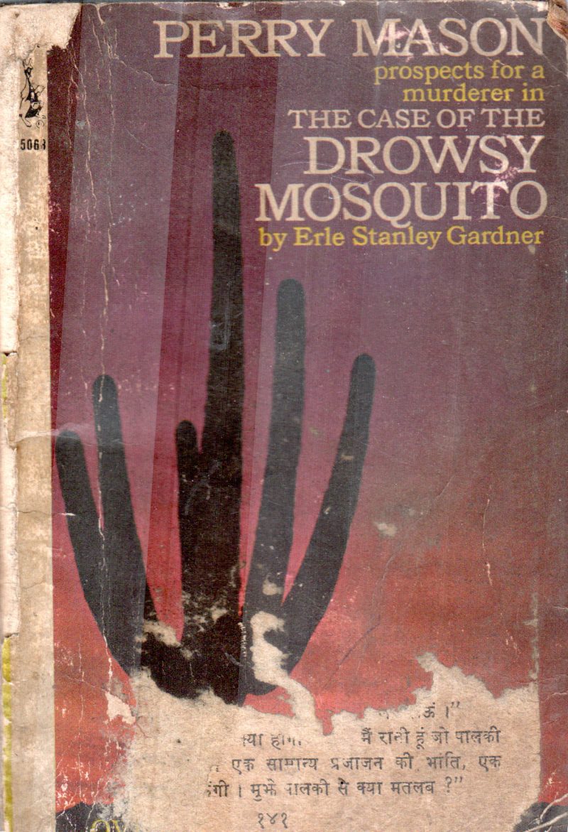 THE CASE OF THE DROWSY MOSQUITO BY ERLE STANLEY GARDNER