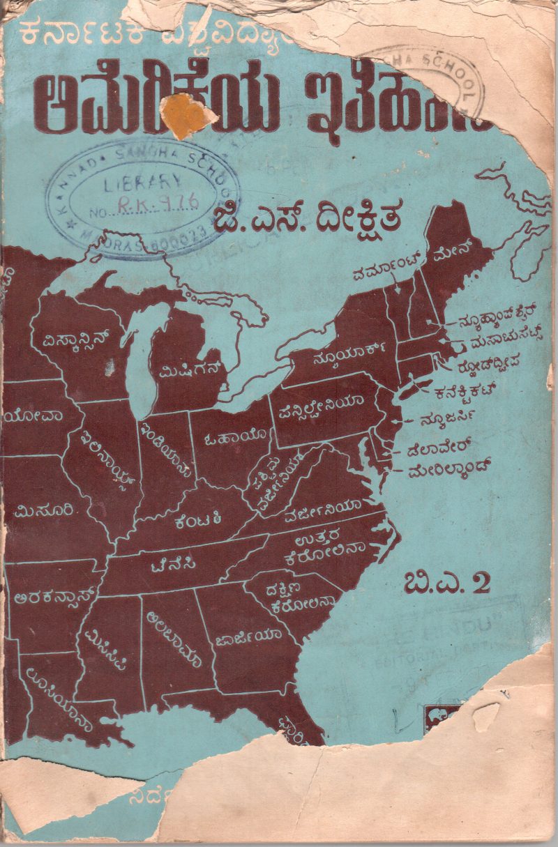 AMERIKEYA ITIHAS BY DR. G.S. DIKSHIT