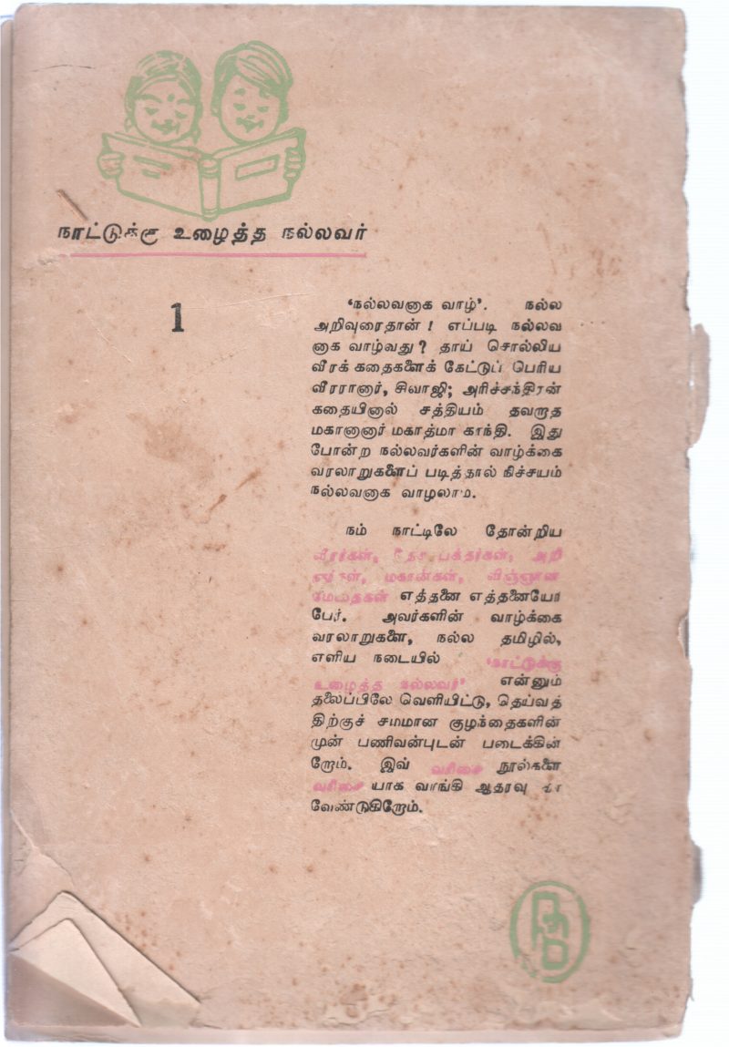 MAHATMA GANDHI BY VENKATRAM - Image 2